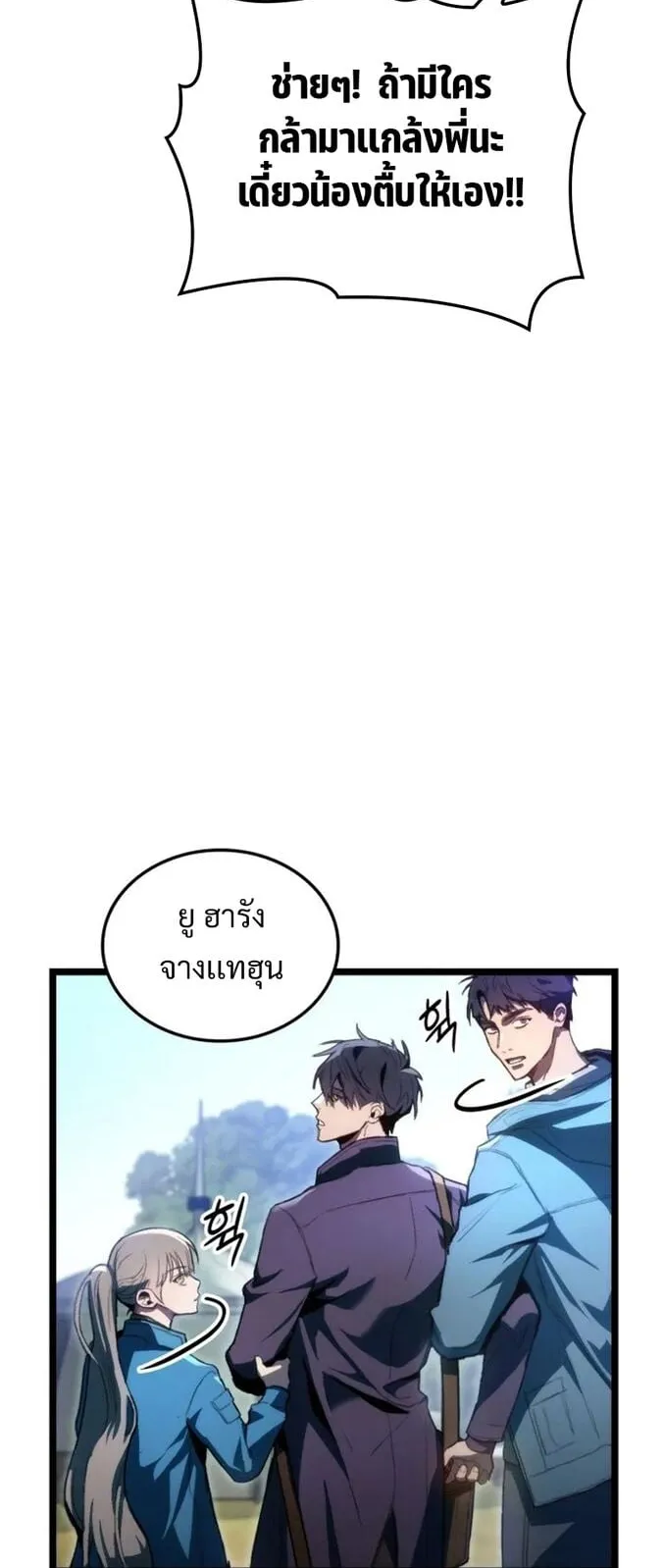 F-Class Destiny Hunter ตอนที่ 1 หน้า 38