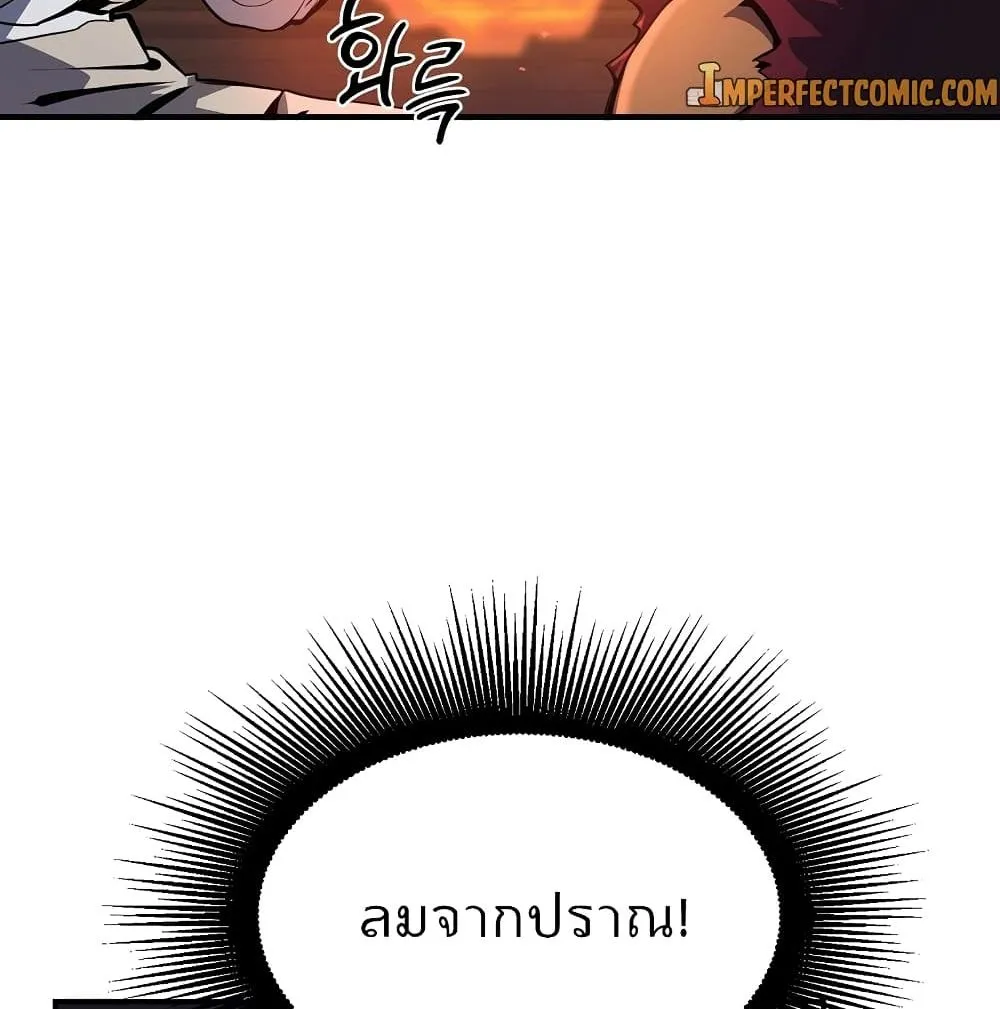 Millennium Spinning ตอนที่ 4.1 หน้า 9