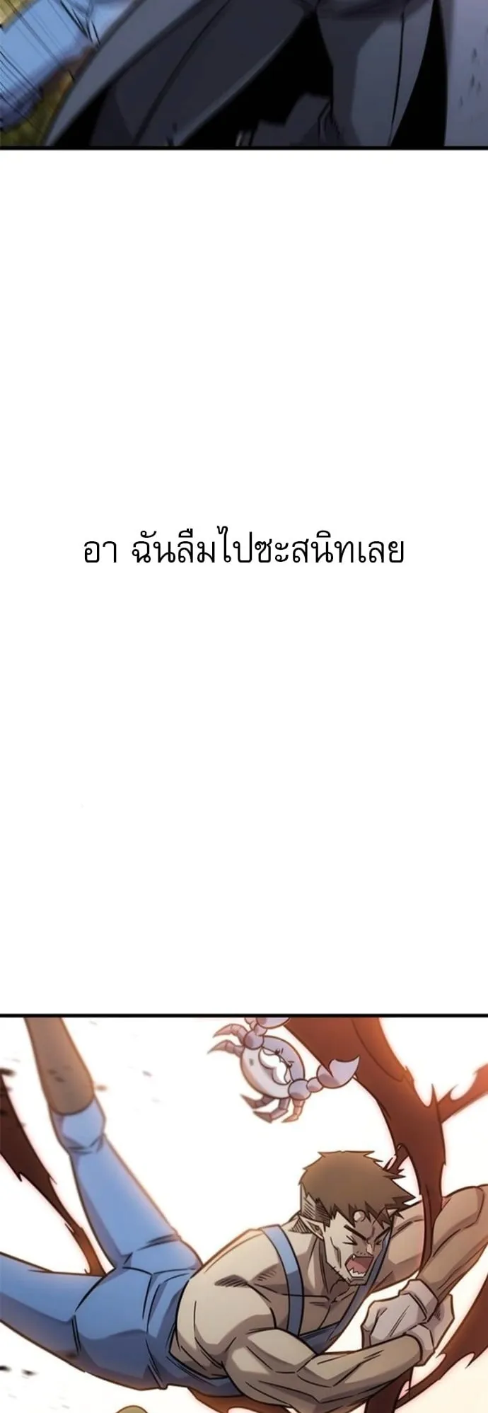 What a Bountiful Harvest, Demon Lord! ตอนที่ 46 หน้า 31