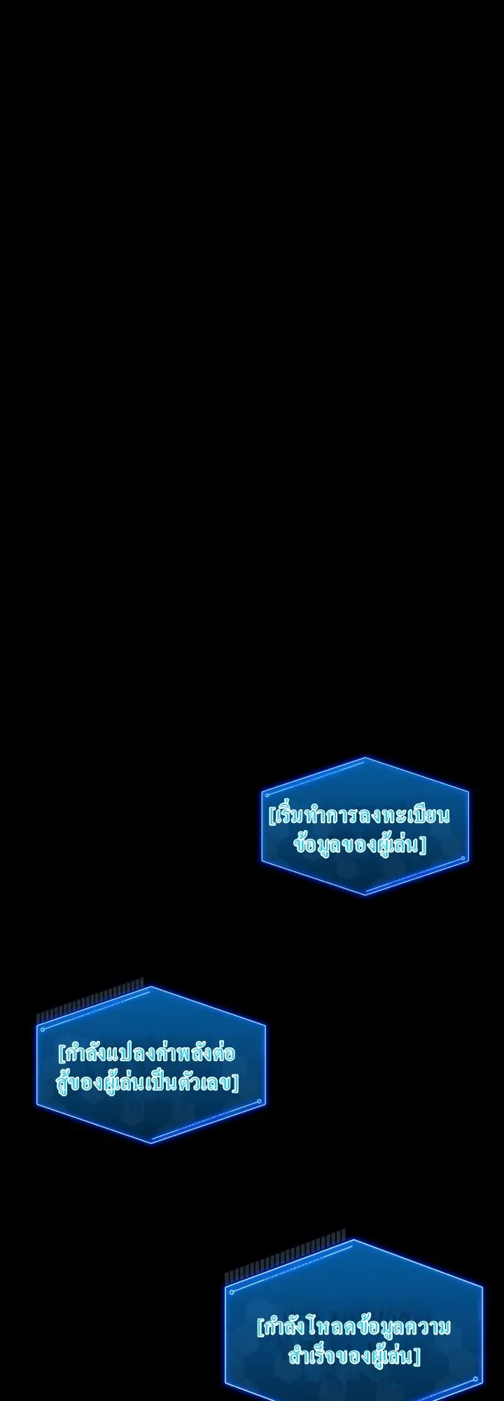 Even the Almighty Is a First-Time Dad ตอนที่ 4 หน้า 45