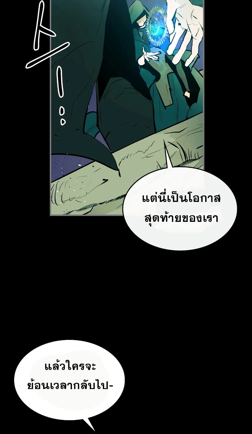 Leveling With the Gods ตอนที่ 1 หน้า 39