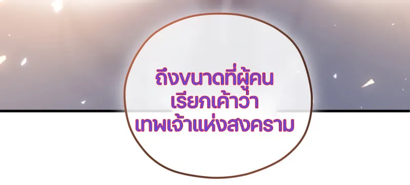 Damn Reincarnation ตอนที่ 13 หน้า 5