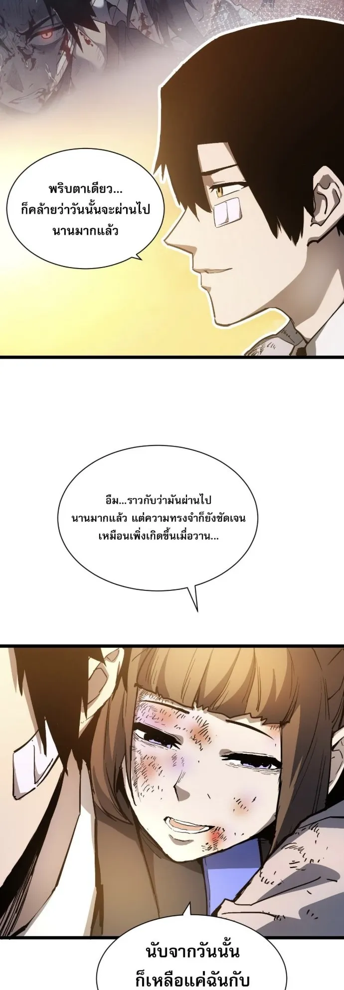 Become the Strongest Hero Through the Cheat System ตอนที่ 15 หน้า 24