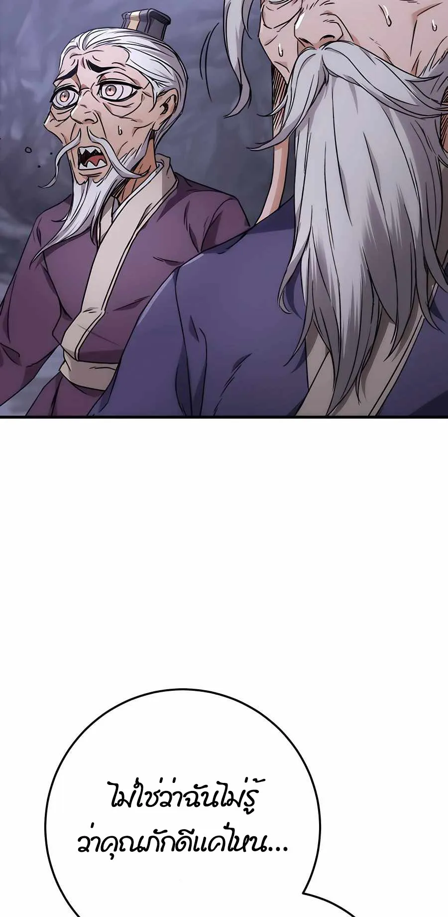 The Emperor’s Sword ตอนที่ 1 หน้า 137