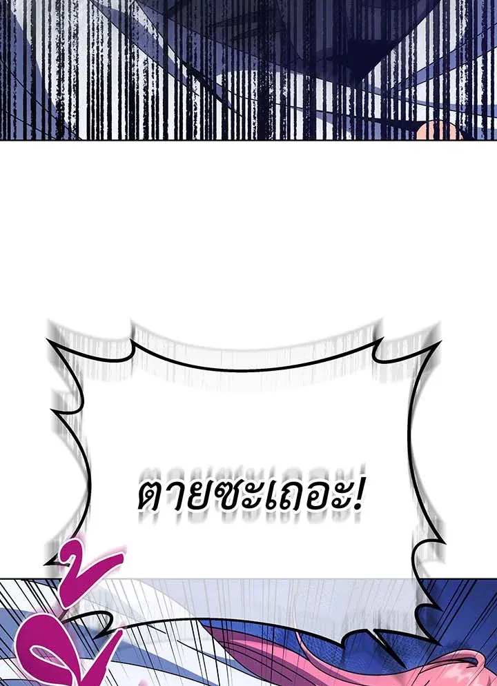 Necromancer Academy’s Genius Summoner Chapter 104 หน้า 104