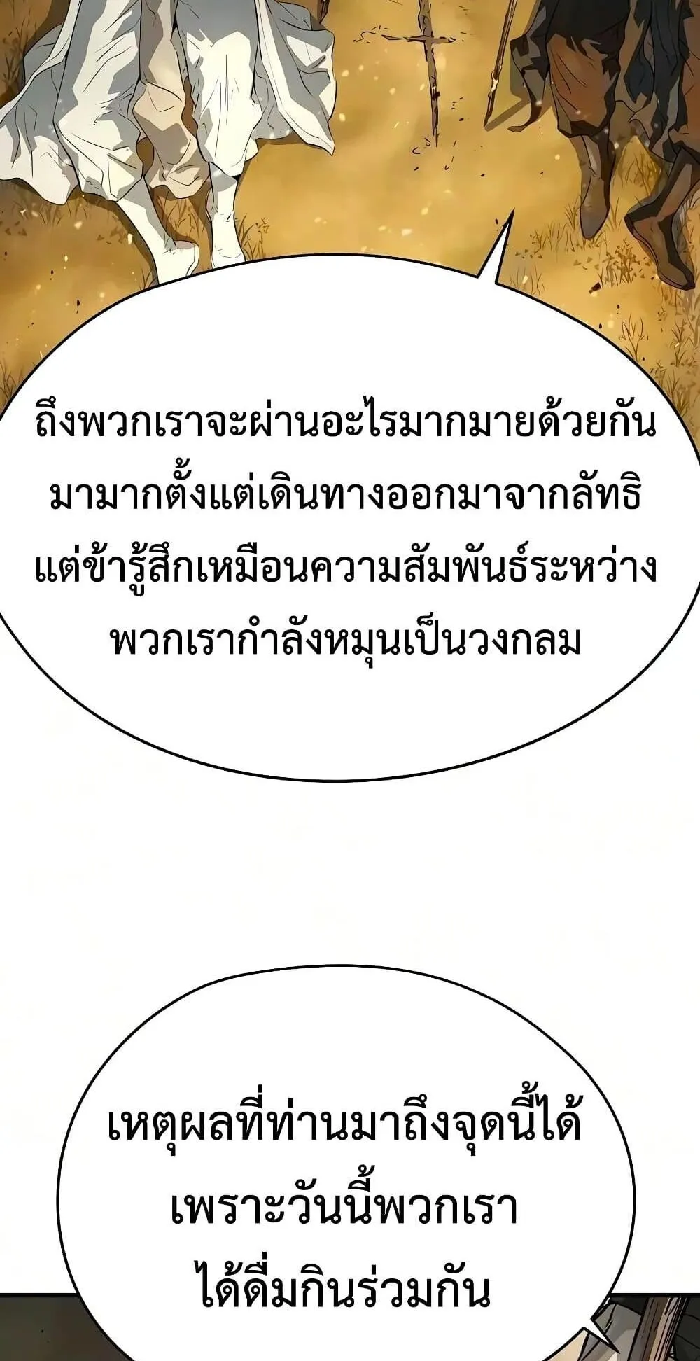 Absolute Regression ตอนที่ 119 หน้า 58