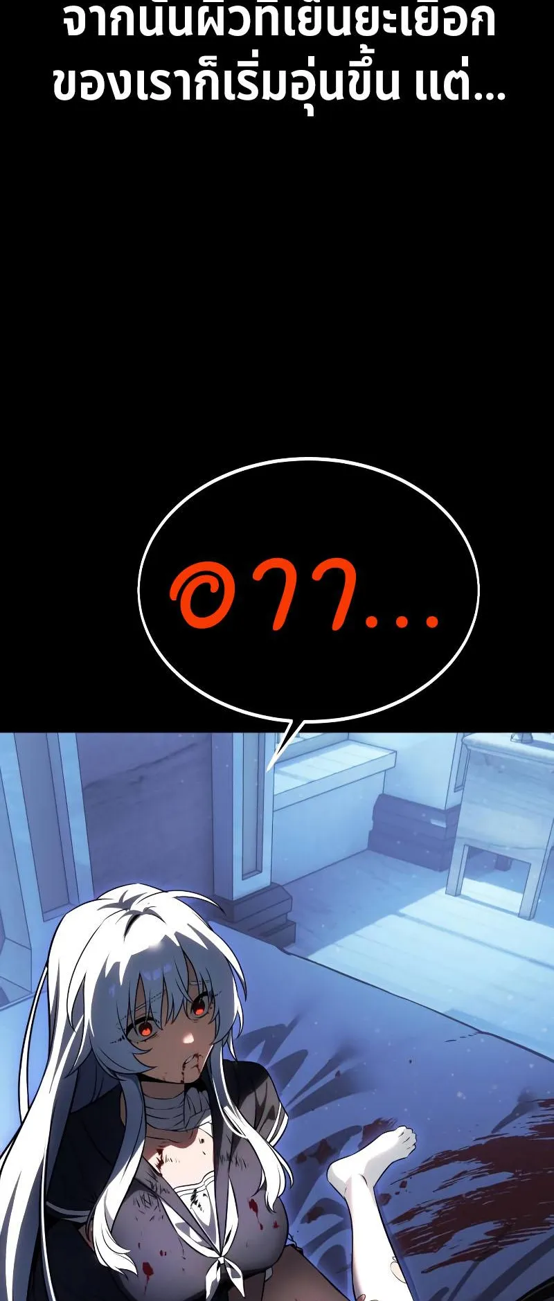 I Killed an Academy Player ตอนที่ 13 หน้า 13