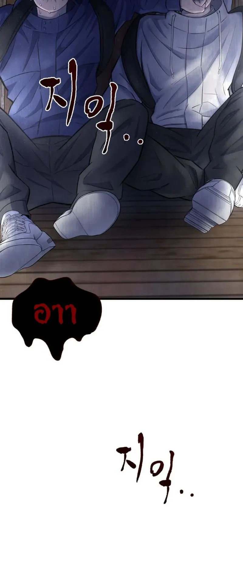 Why You Shouldn’t Enter a Haunted House ตอนที่ 9 หน้า 107