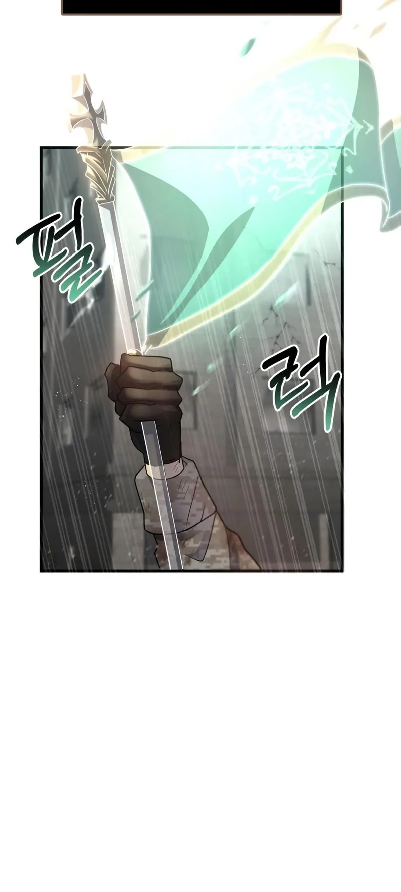 Gods Gambit ตอนที่ 5 หน้า 84
