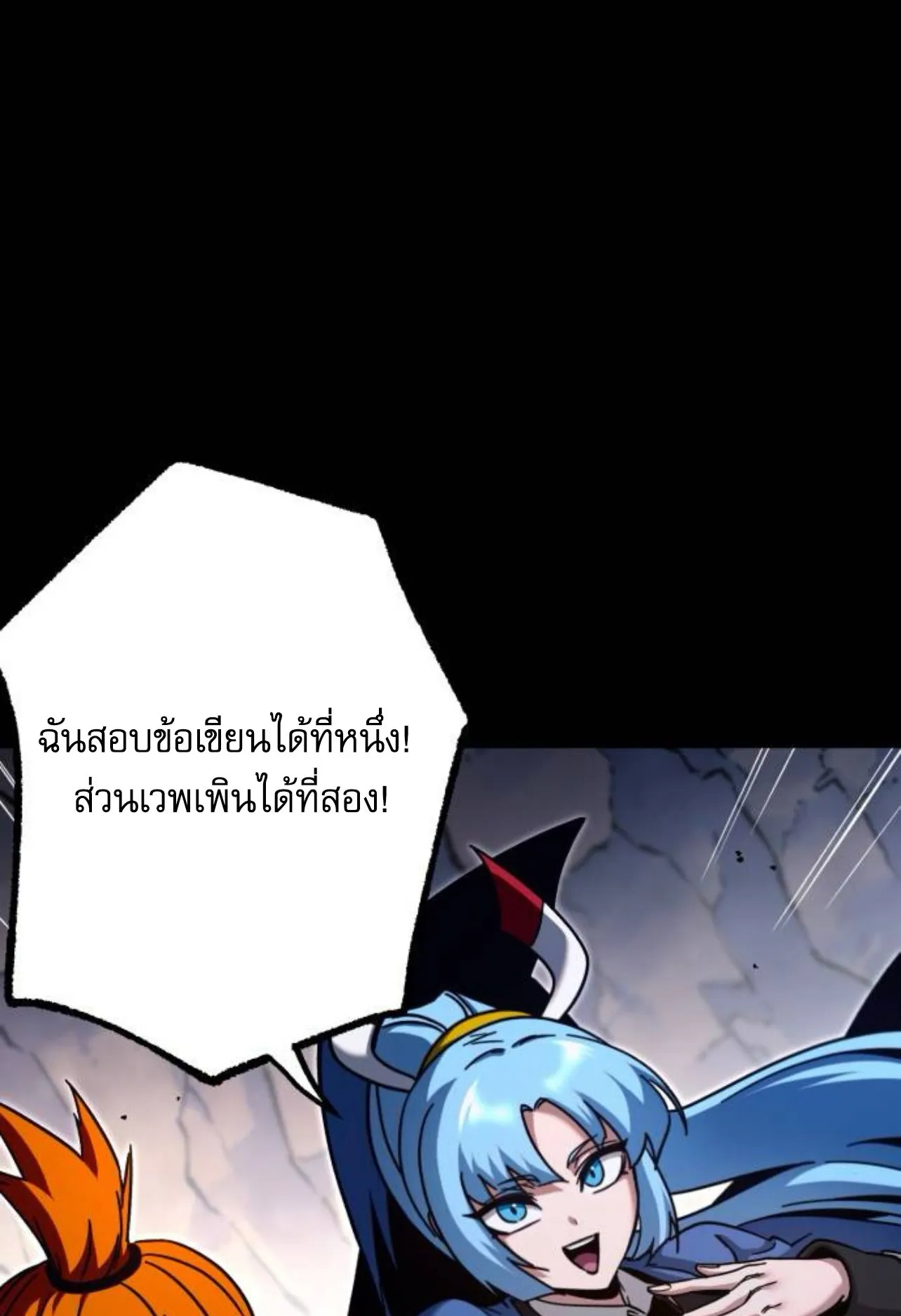 I Took Over The Academy With a Single Sashimi Knife ตอนที่ 31 หน้า 34