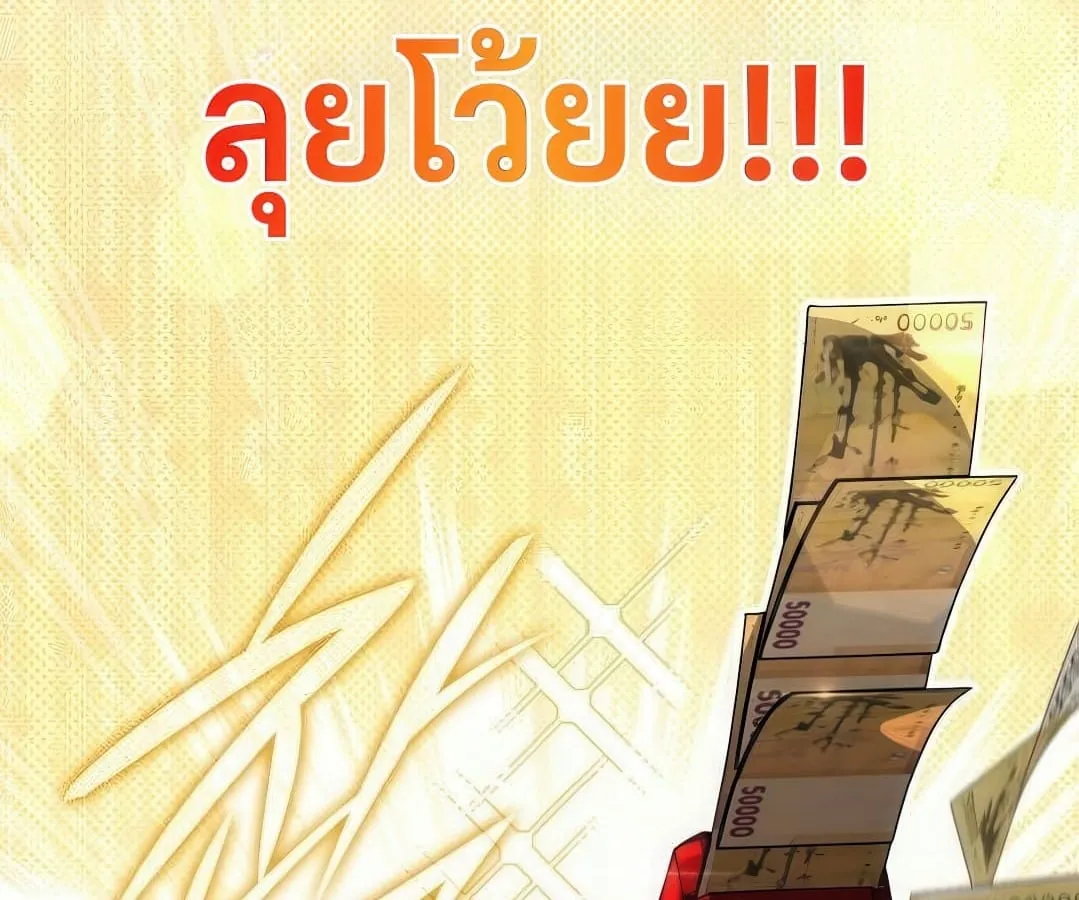 Shinsu Kindergarten ตอนที่ 7 หน้า 182