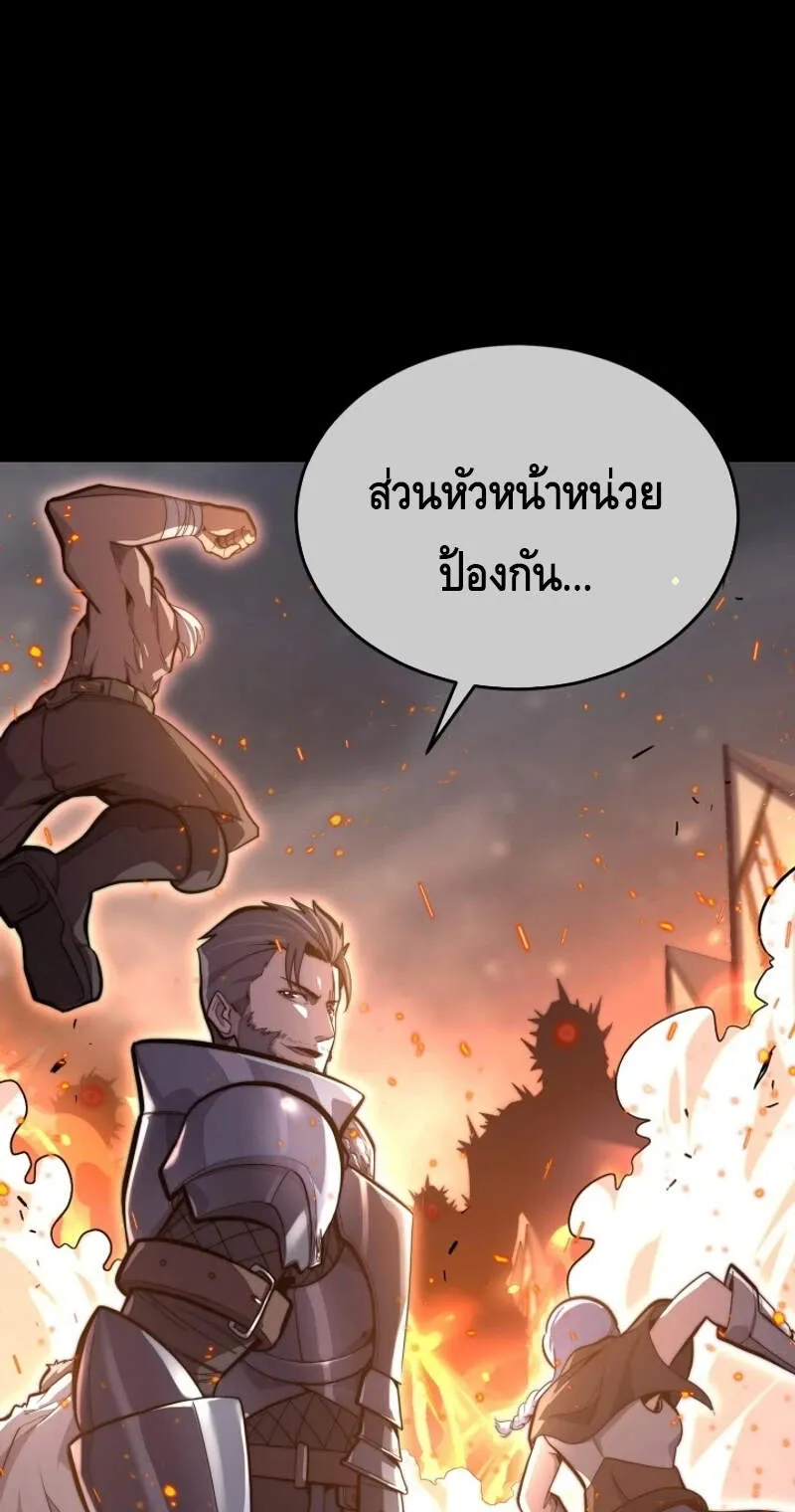 Reincarnation Sword Master ตอนที่ 1 หน้า 23