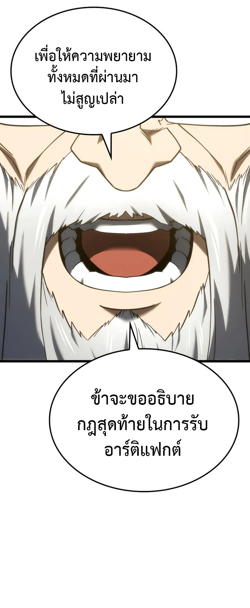 Revenge of the Iron-Blooded Sword Hound ตอนที่ 126 หน้า 7