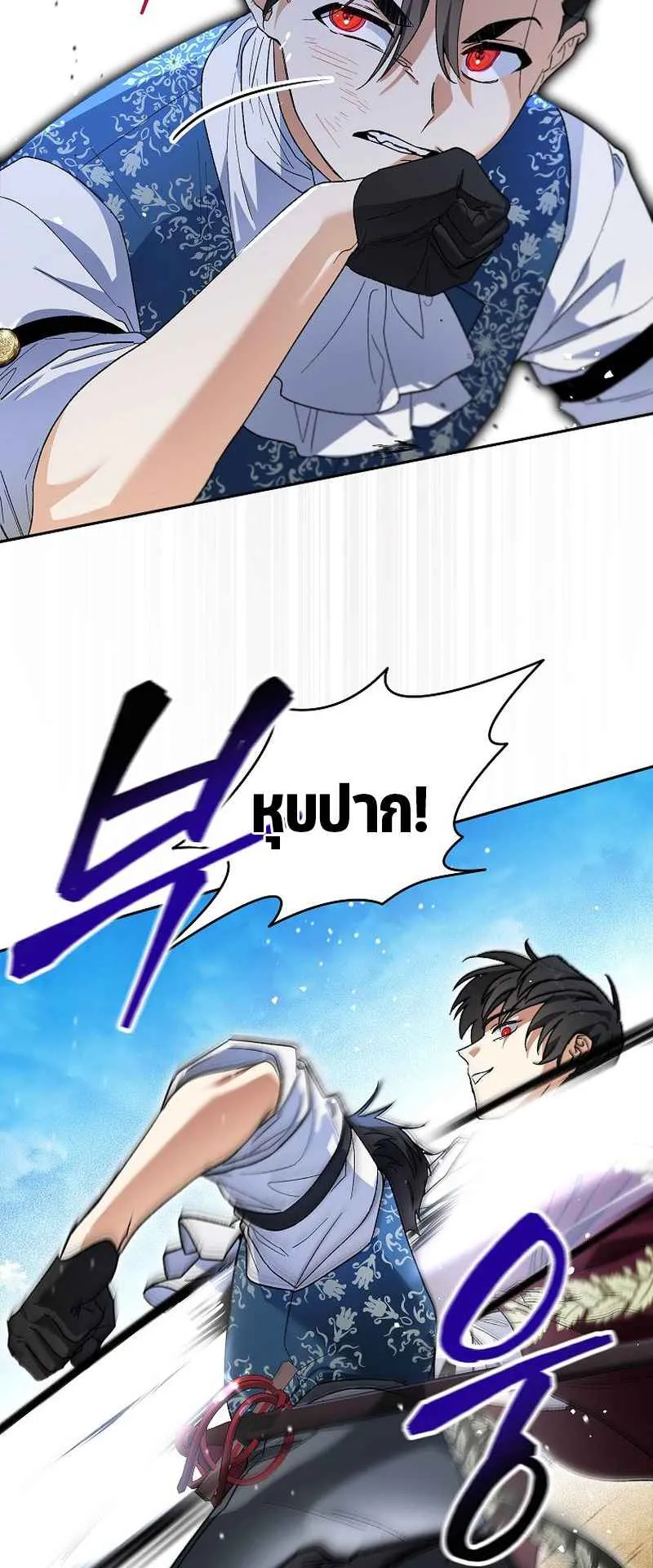 I Became the Genius Bastard of a Noble Dark Clan ตอนที่ 4 หน้า 37
