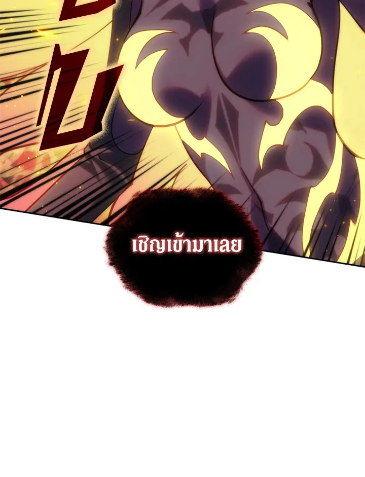 Overgeared ตอนที่ 276 หน้า 171