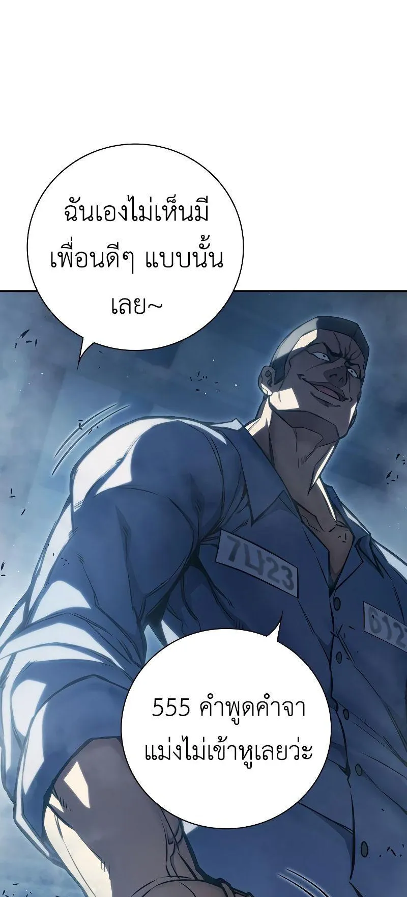 Juvenile Prison ตอนที่ 6 หน้า 26
