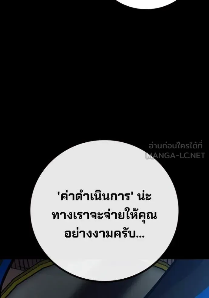Juvenile Prison ตอนที่ 62 หน้า 19