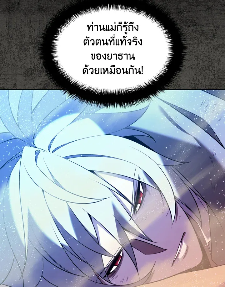 Overgeared ตอนที่ 162 หน้า 48