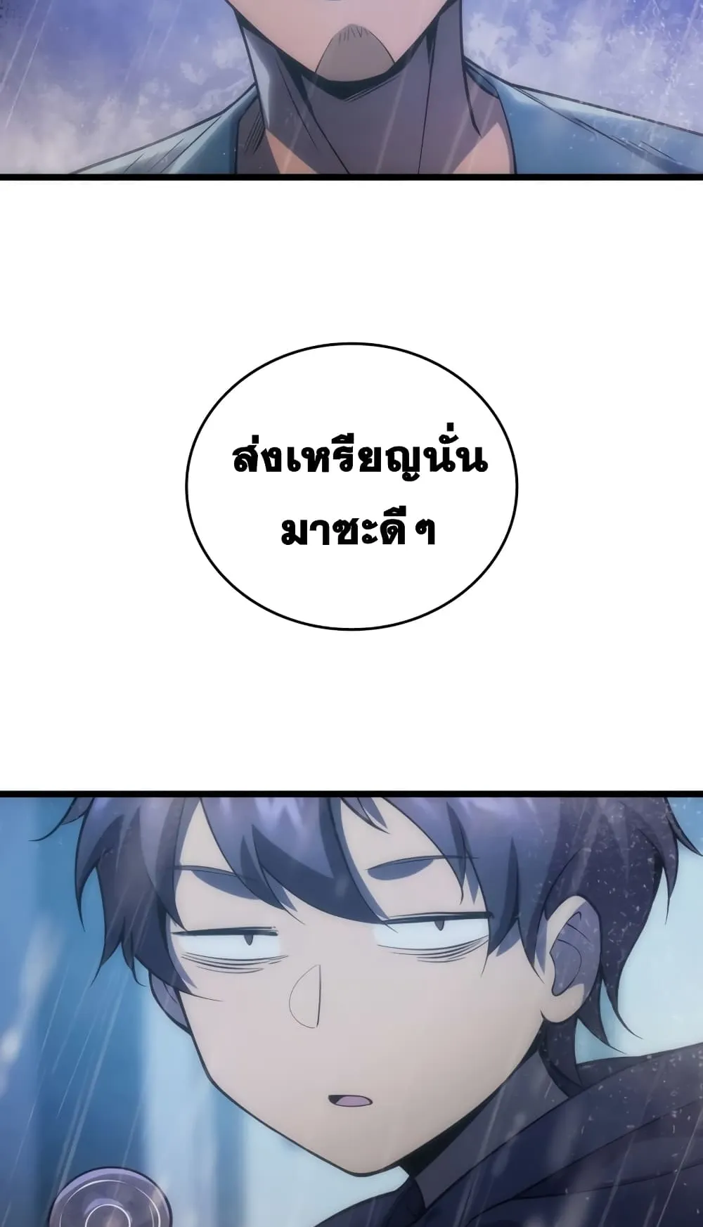 My Civil Servant Life Reborn in the Strange World ตอนที่ 4 หน้า 75