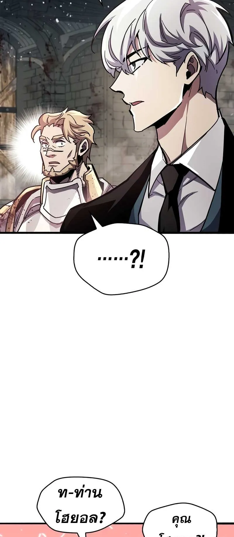 The Player Hides His Past ตอนที่ 46 หน้า 61