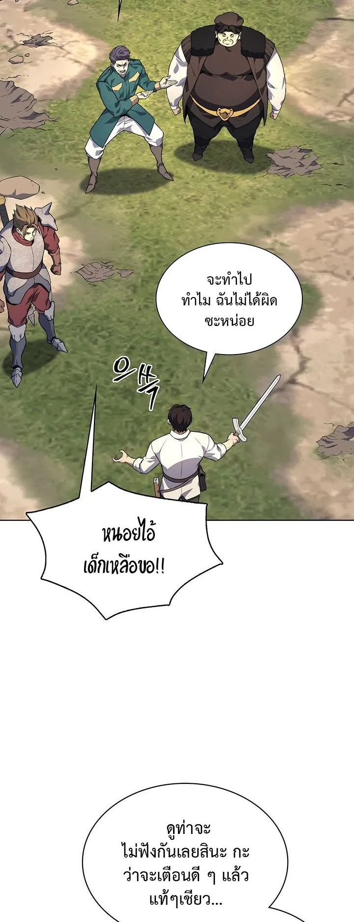 Return of the Apocalypse-Class Death Knight ตอนที่ 12 หน้า 38