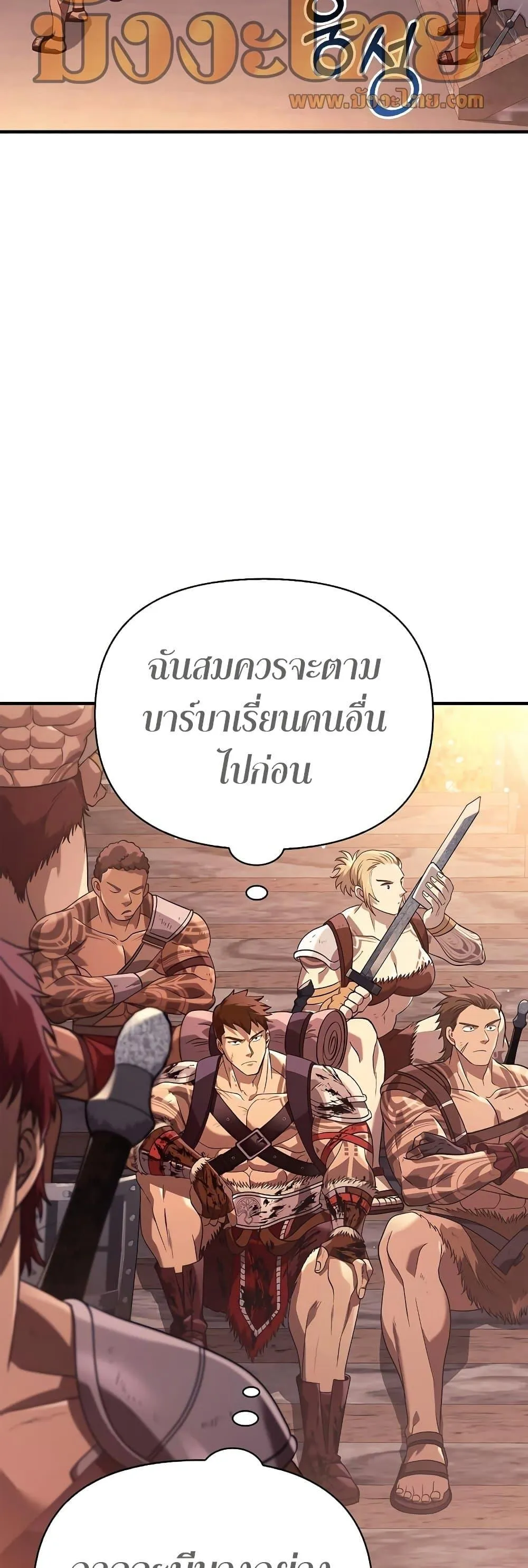Surviving the Game as a Barbarian ตอนที่ 14 หน้า 29