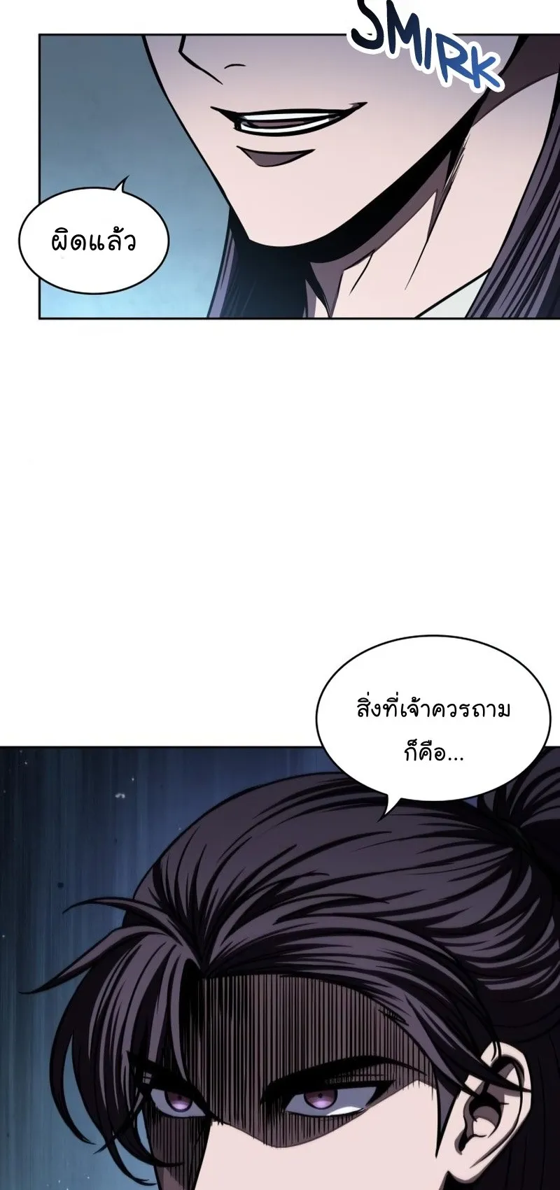 Nano Machine Chapter 92 หน้า 63
