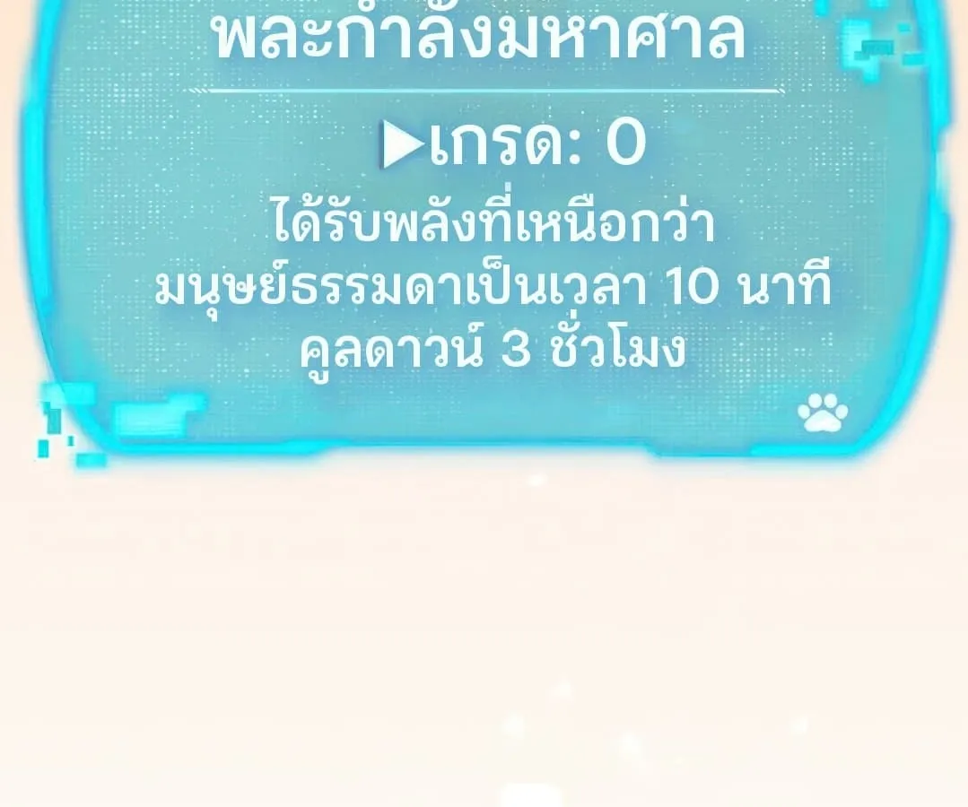 Shinsu Kindergarten ตอนที่ 4 หน้า 224