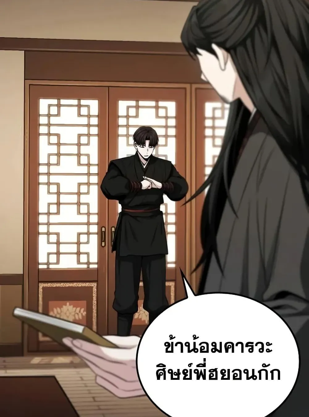 Mount Hua Sect’s Genius Phantom Swordsman ตอนที่ 6 หน้า 35