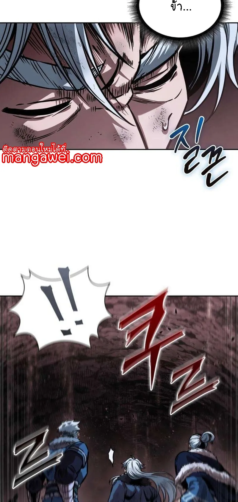 Nano Machine Chapter 264 หน้า 29