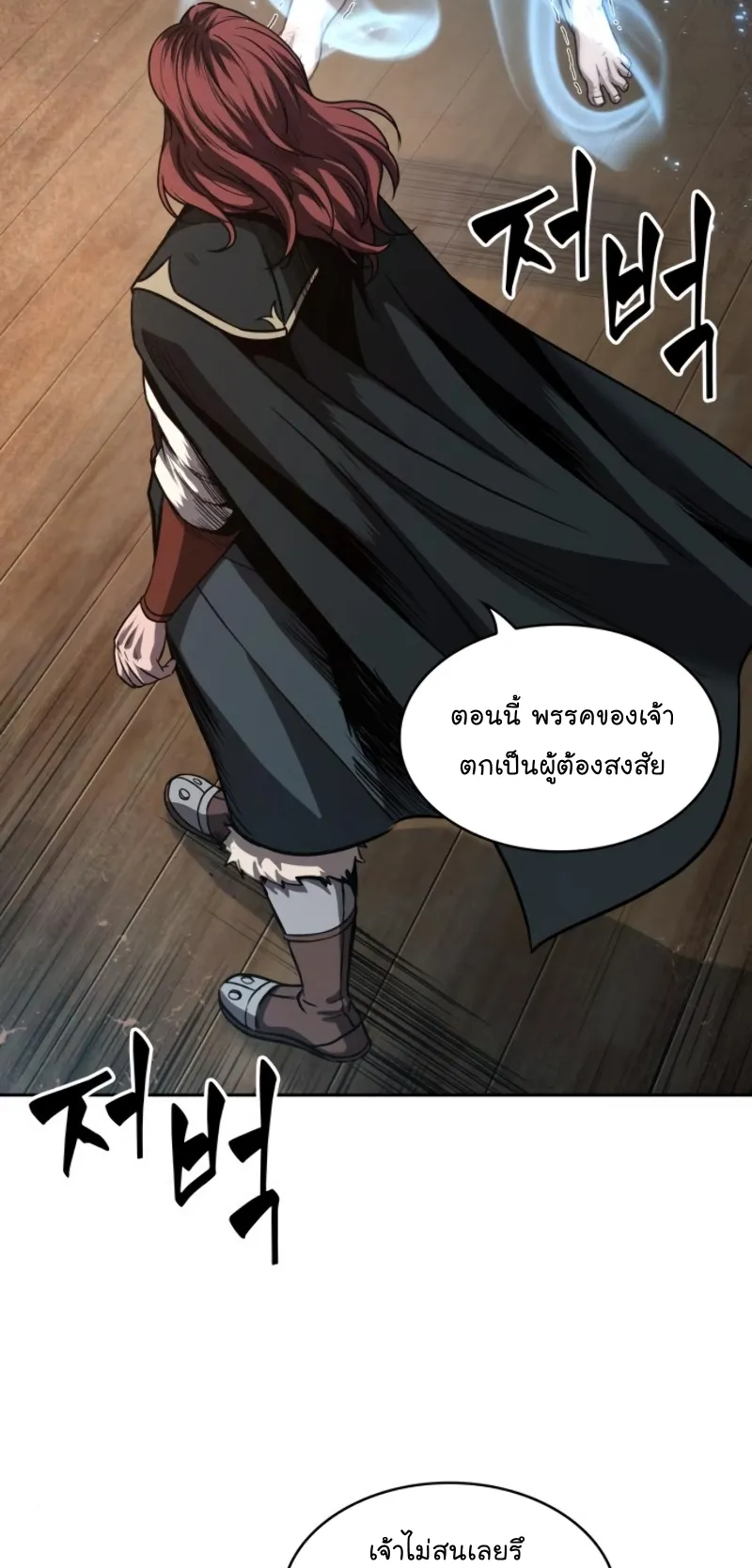 Nano Machine Chapter 59 หน้า 17