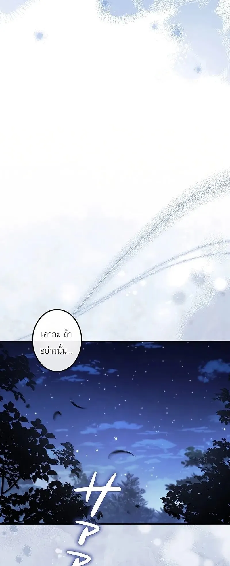 I Became a Wizard in a Medieval Fantasy World ตอนที่ 2 หน้า 87