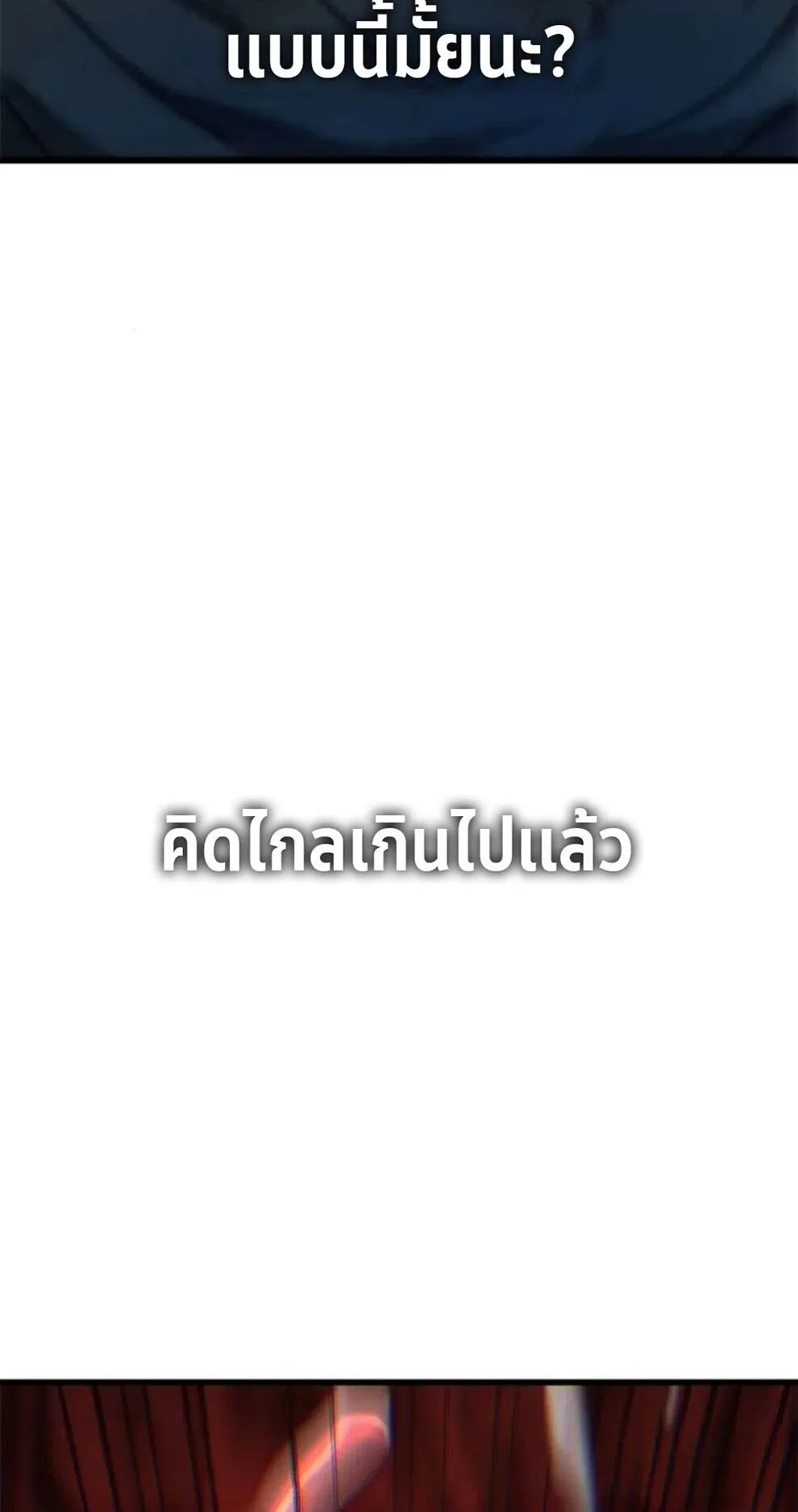 Demonic Beast Hunter Survival Guide ตอนที่ 10 หน้า 37