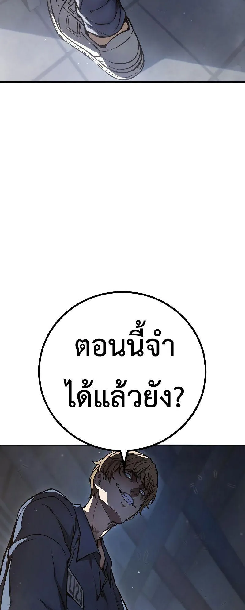 Juvenile Prison ตอนที่ 4 หน้า 149