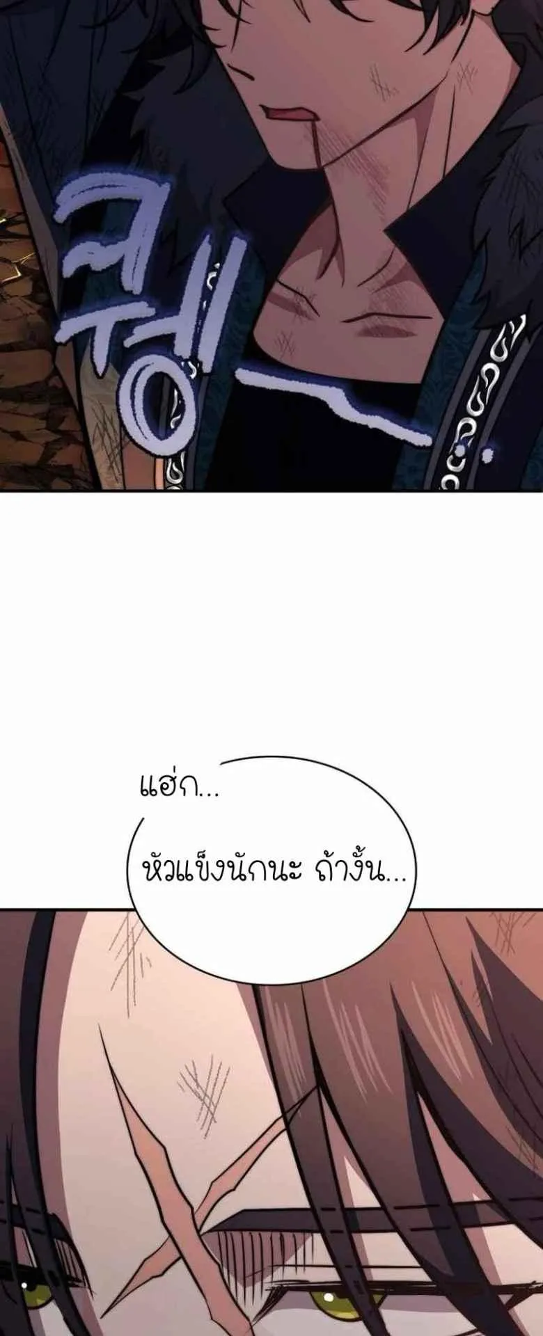 The Crown Prince That Sells Medicine ตอนที่ 73 หน้า 98