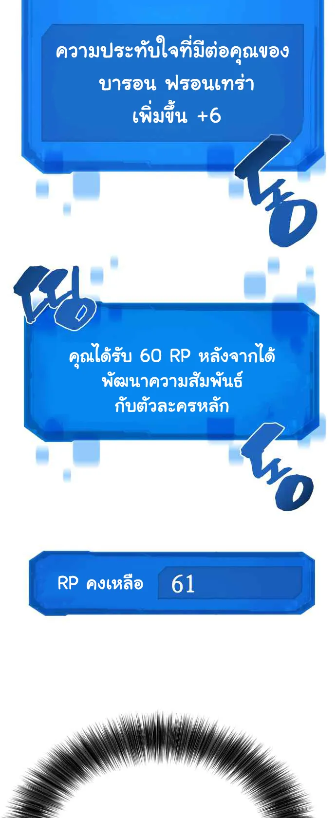 The Greatest Estate Developer ตอนที่ 3 หน้า 79