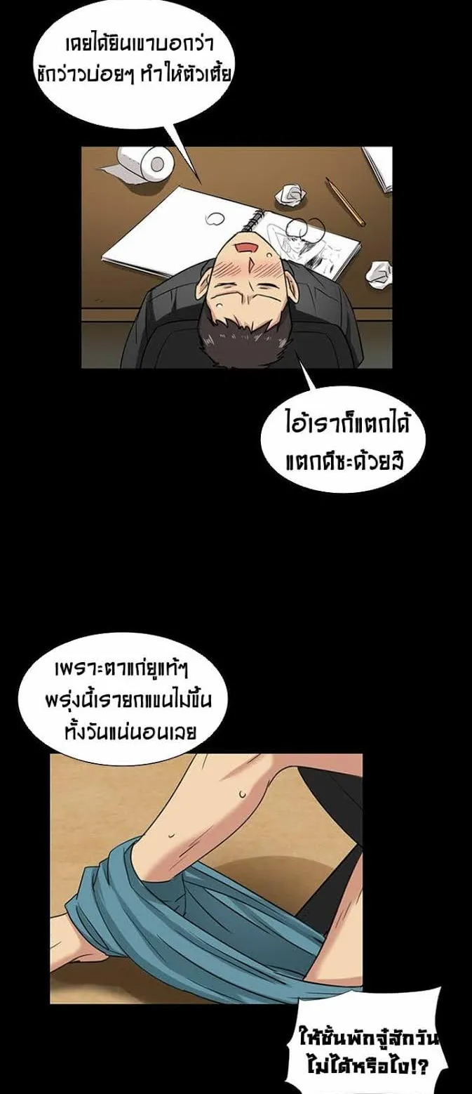 Queen Bee ตอนที่ 5 หน้า 49