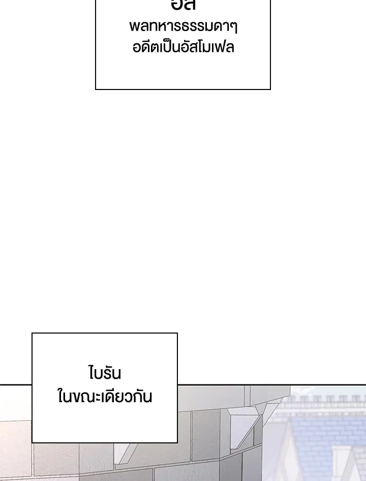 Overgeared ตอนที่ 270 หน้า 183