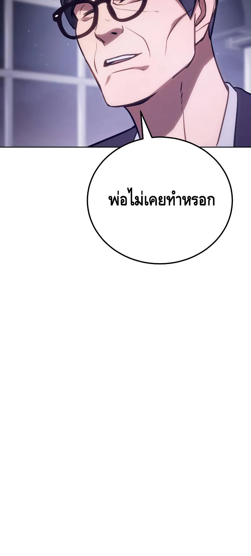 Baek XX ตอนที่ 3 หน้า 69