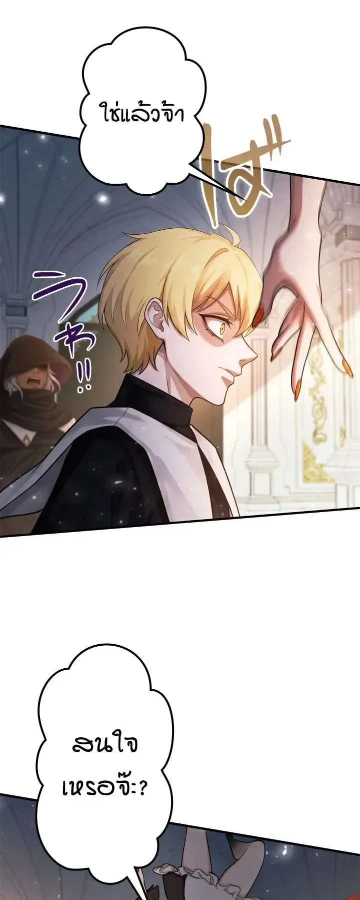 The Strongest Sword Saint Reincarnated Into a Prestigious Magic Family ตอนที่ 16 หน้า 11