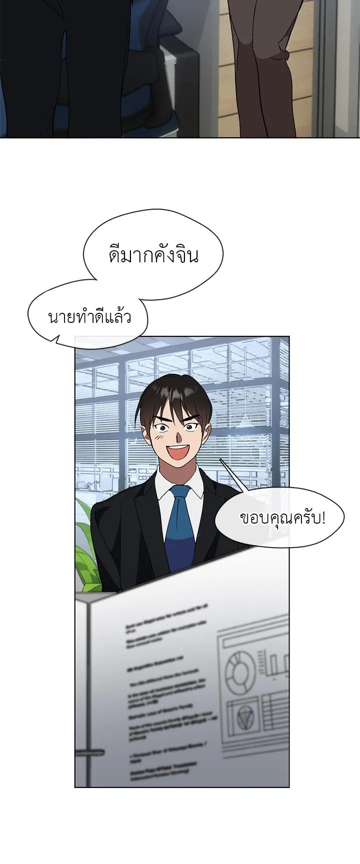 Afterlife Diner ตอนที่ 12 หน้า 14