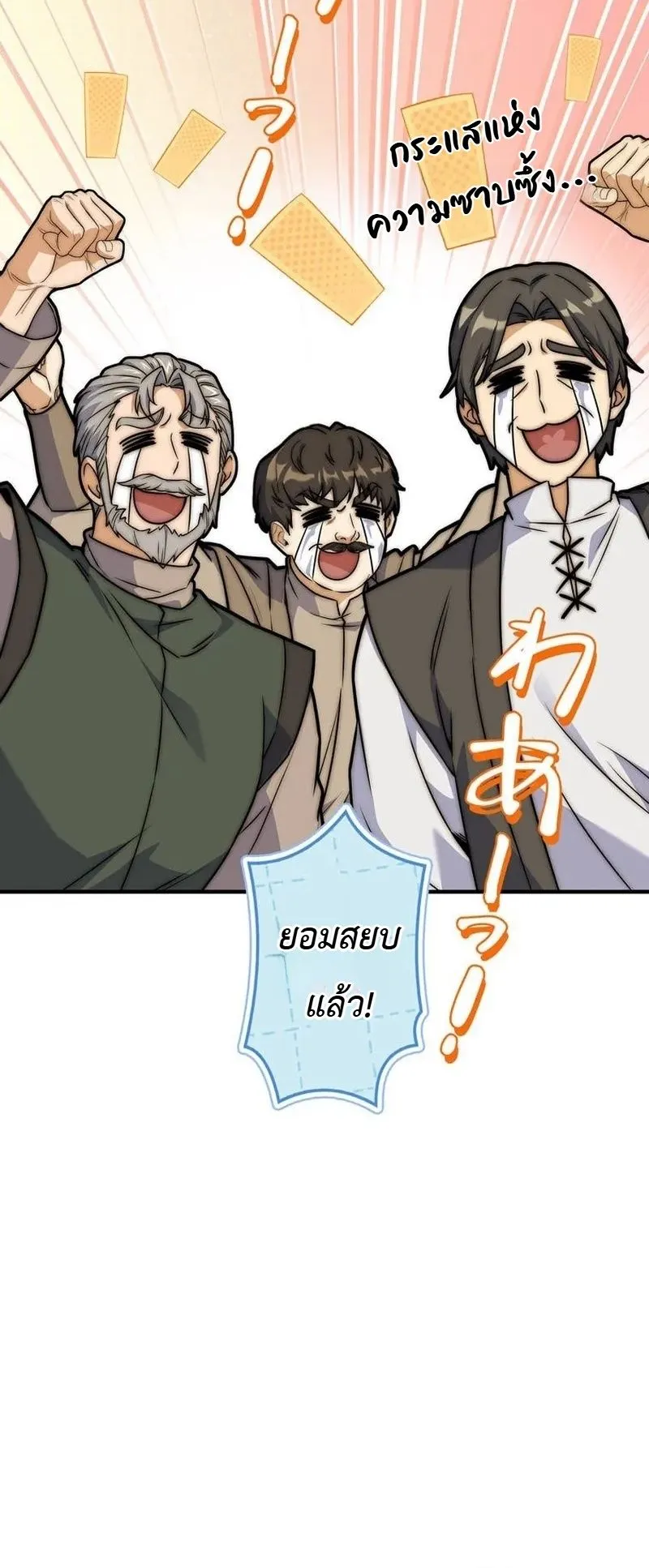 I Became a Wizard in a Medieval Fantasy World ตอนที่ 6 หน้า 26