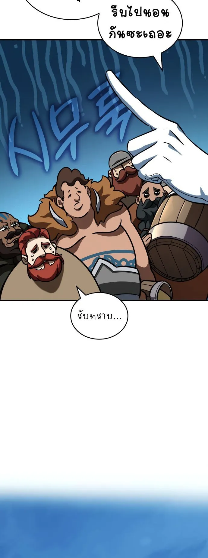 Valhalla Saga ตอนที่ 10 หน้า 18