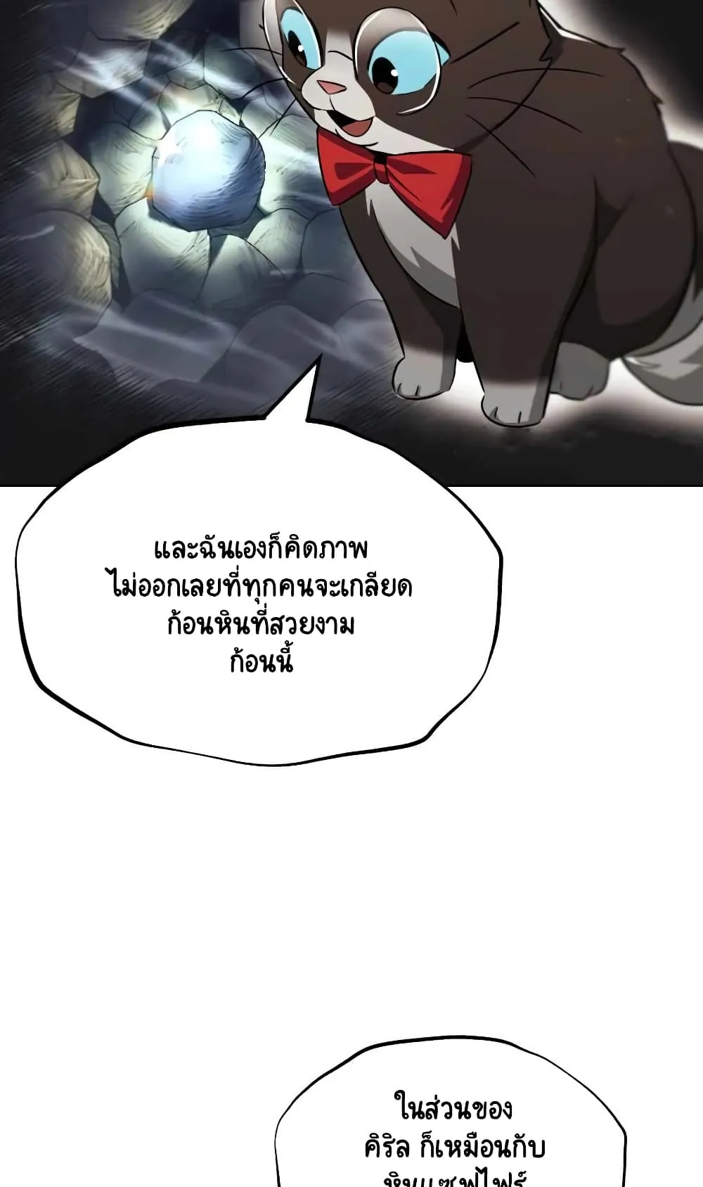 The Lazy Lord Masters the Sword ตอนที่ 26 หน้า 56