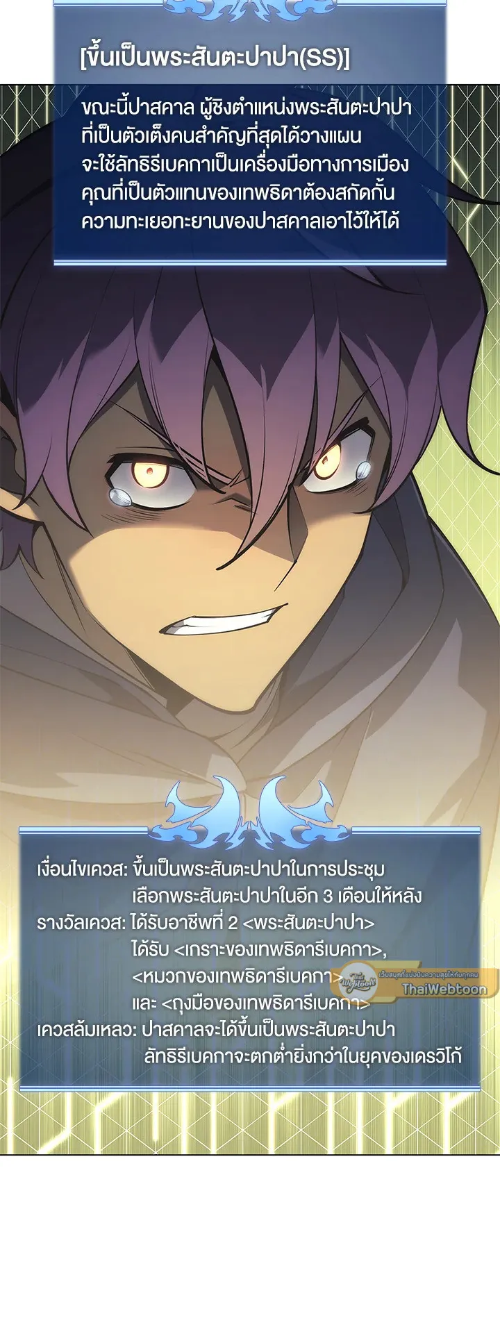 Overgeared ตอนที่ 118 หน้า 40