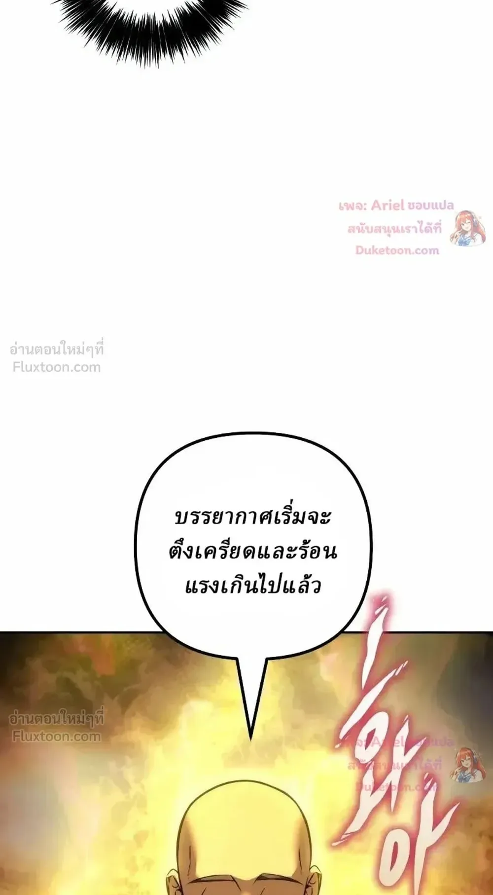 Sichuan’s Supreme King ตอนที่ 41 หน้า 125