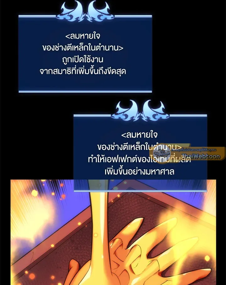 Overgeared ตอนที่ 169 หน้า 25