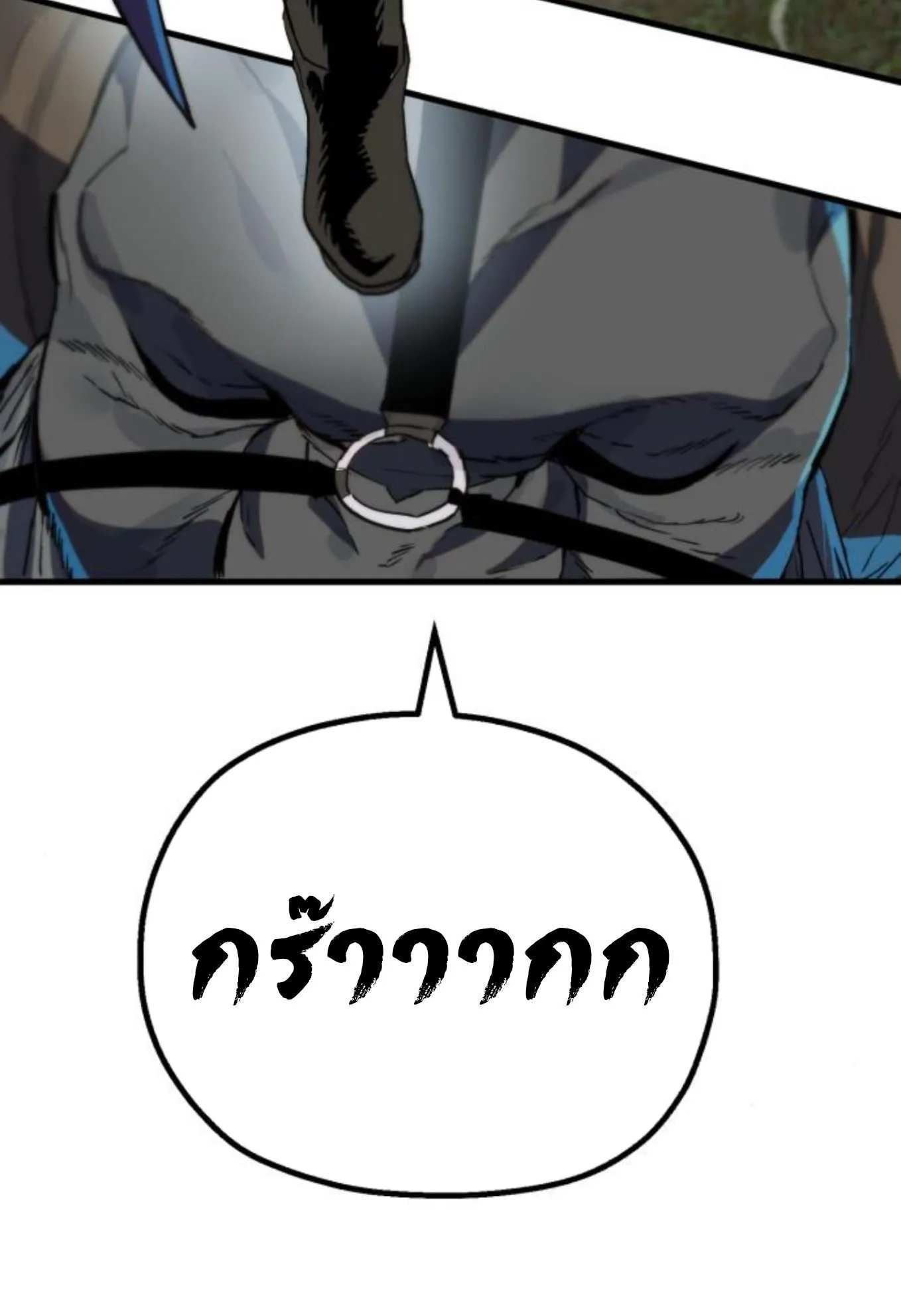 The Hero of the Heart Sword ตอนที่ 2 หน้า 122