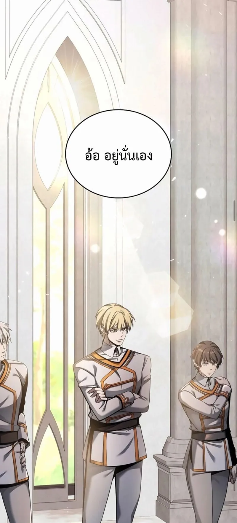 A Cadet Becomes a Prophet ตอนที่ 5 หน้า 55