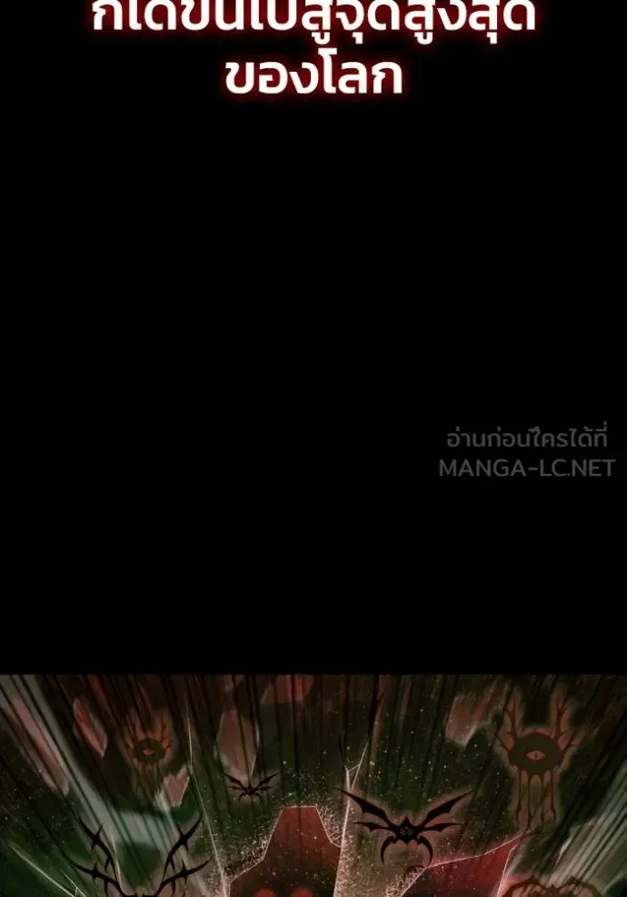 Superhuman Battlefield ตอนที่ 149 หน้า 86